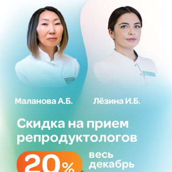 Акции декабря