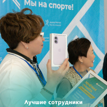Лучшие сотрудники «Диагрупп» — 2026!